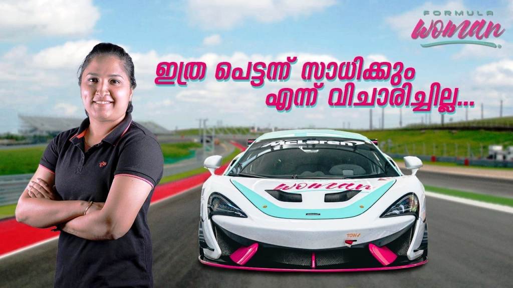 Athira Murali, the Kerala vlogger, dreams about McLaren GT4 races in UK